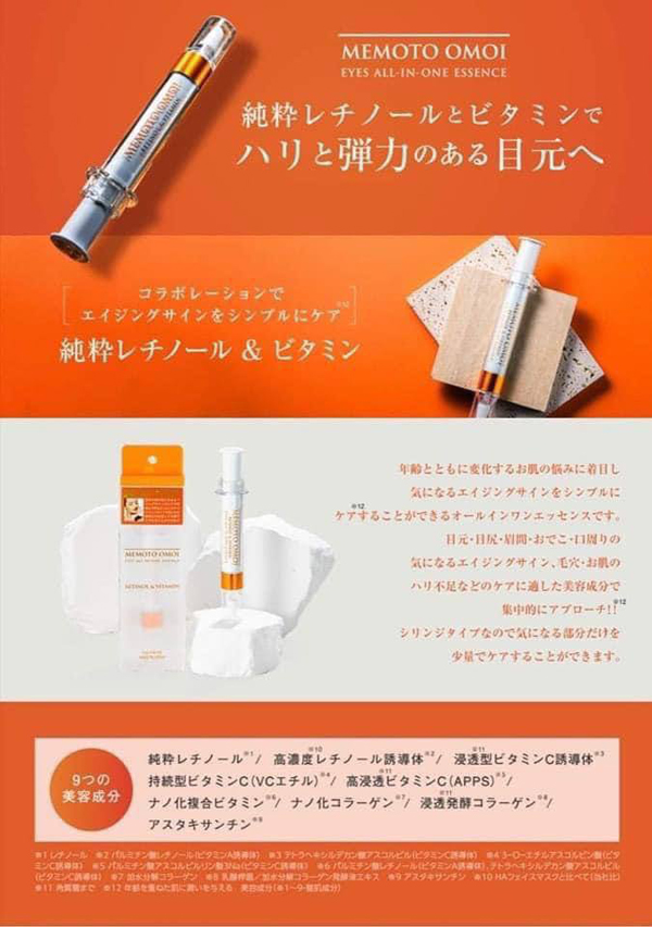 Serum trị thâm mắt Memoto Omoi - 11g- Nhật